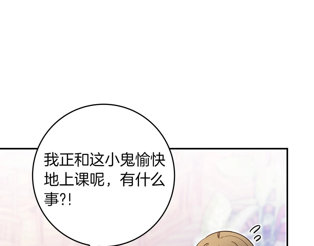 第24话 被吹跑的原因 第187页