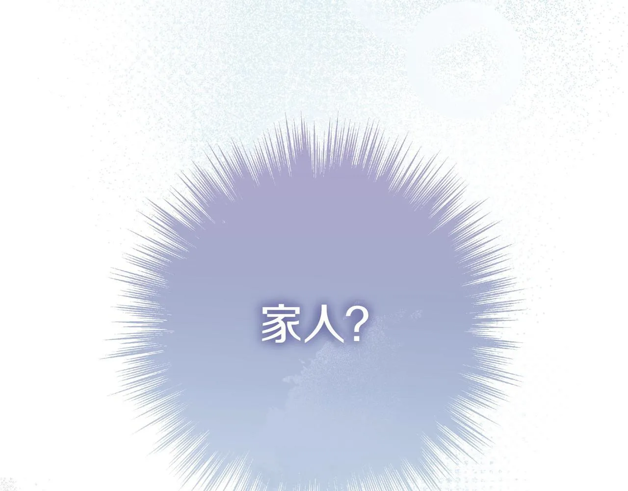 第24话 被吹跑的原因 第197页