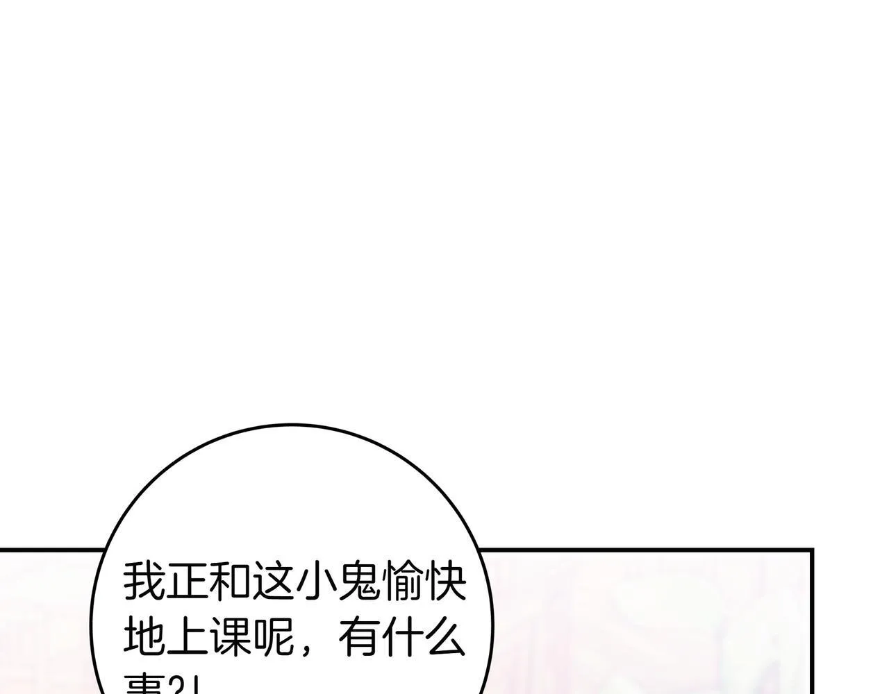 第25话 家人来访 第5页