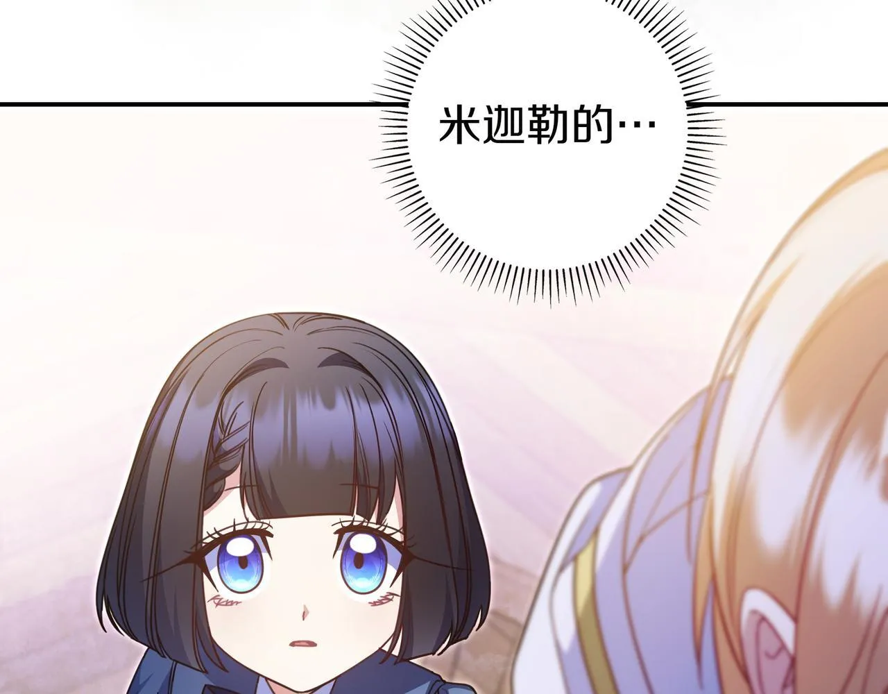第25话 家人来访 第13页