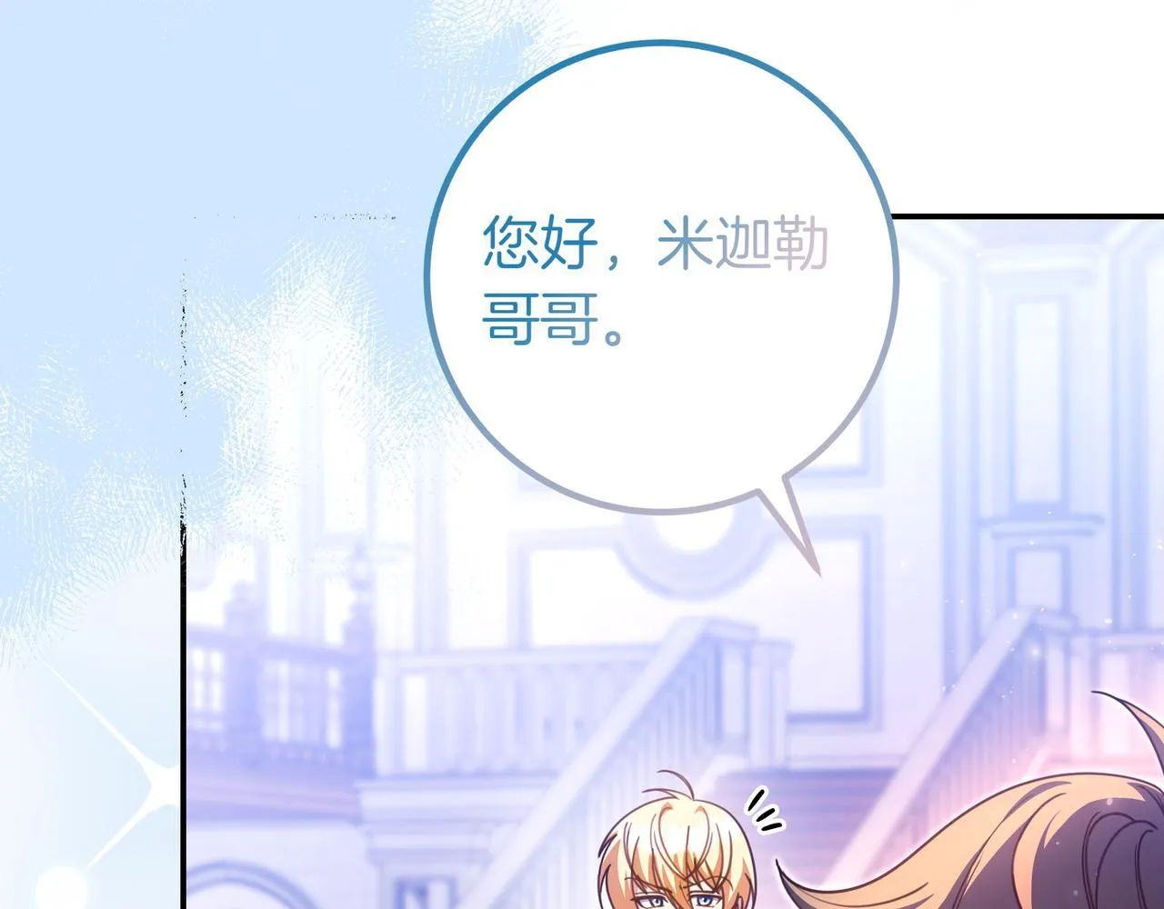 第25话 家人来访 第18页
