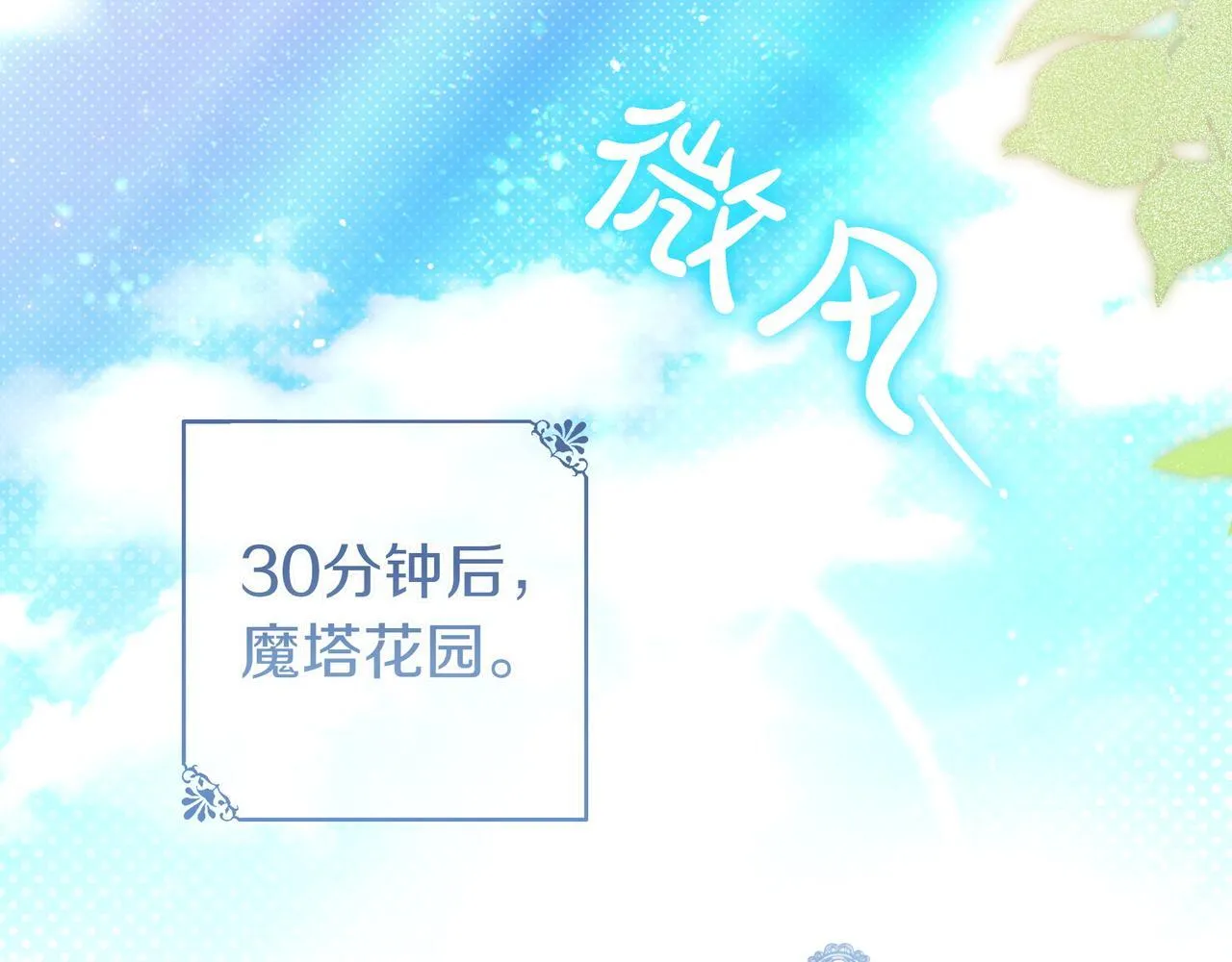 第25话 家人来访 第29页