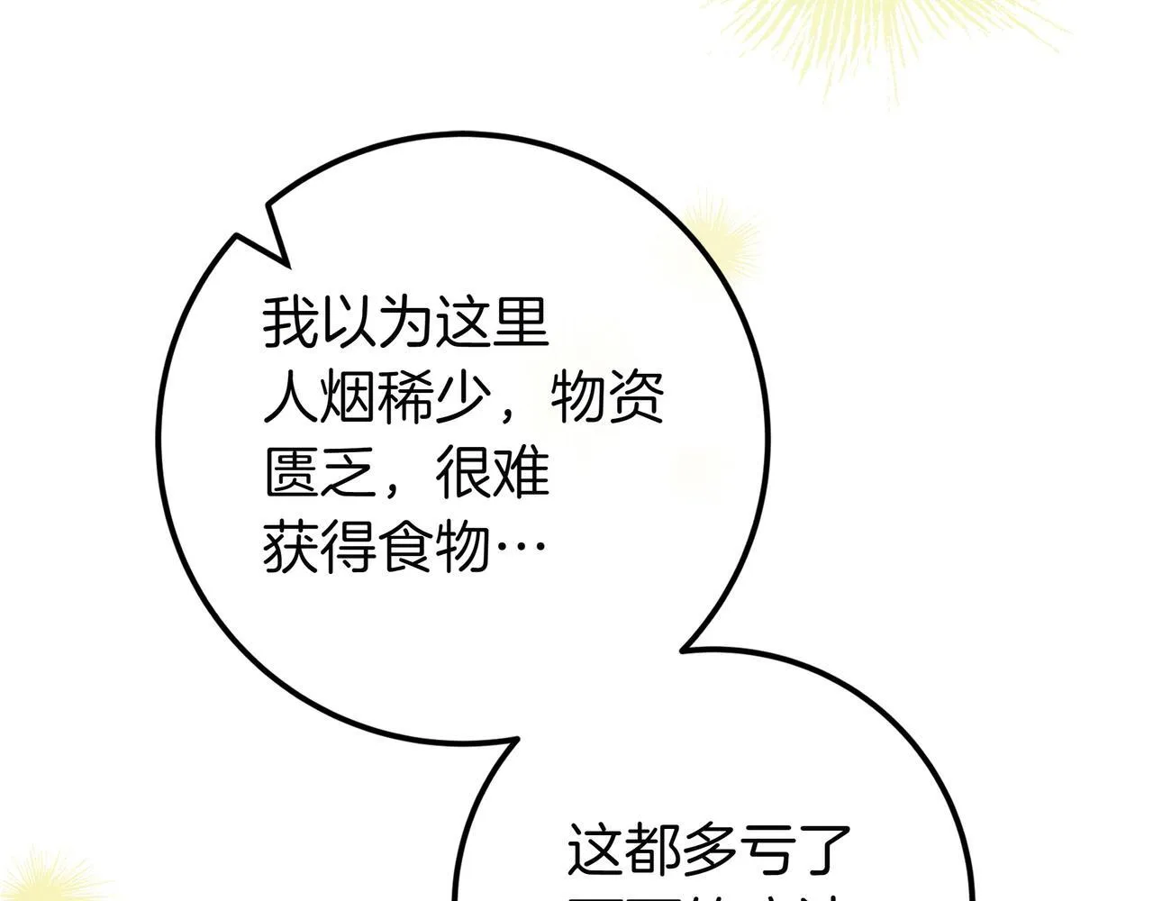 第25话 家人来访 第48页
