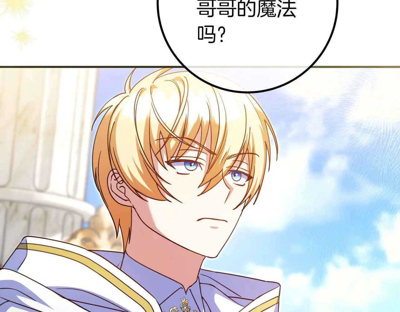 第25话 家人来访 第49页