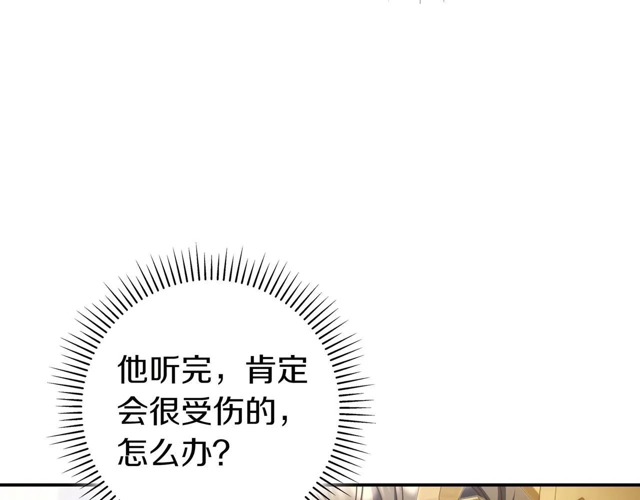 第25话 家人来访 第54页