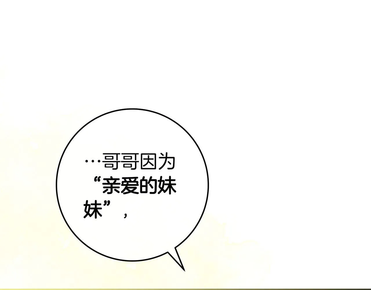 第25话 家人来访 第57页