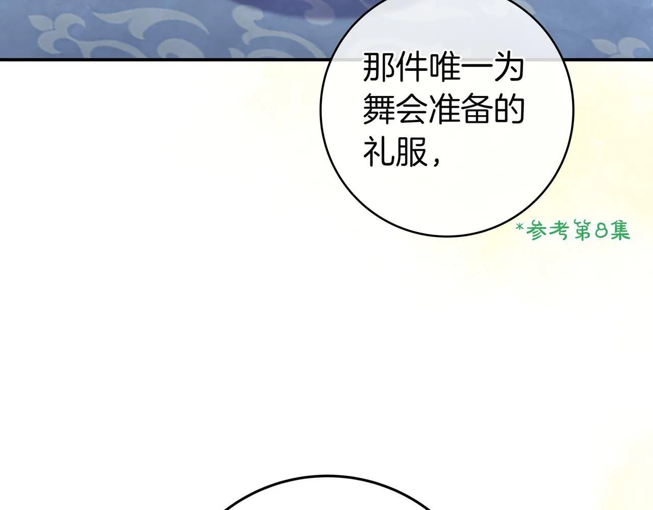 第25话 家人来访 第59页