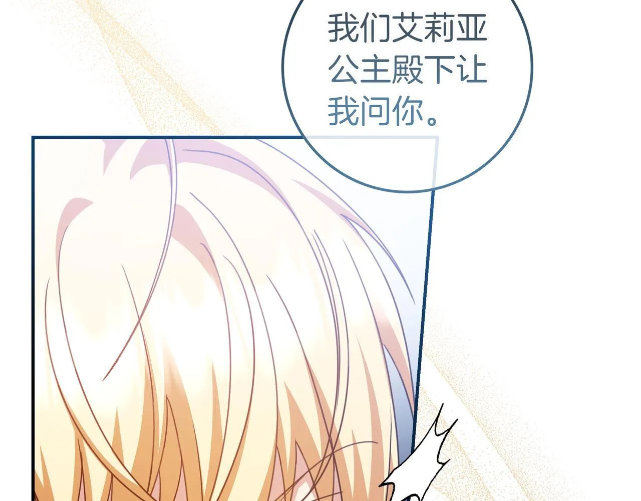 第25话 家人来访 第63页