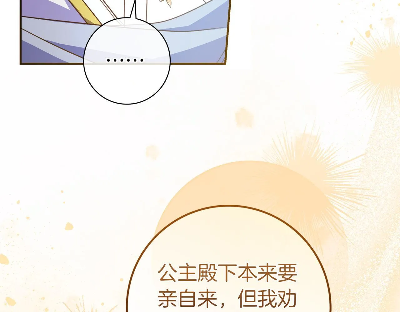 第25话 家人来访 第65页