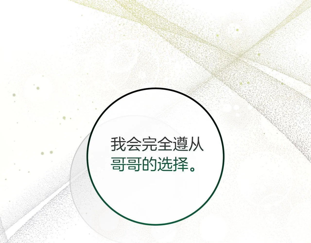 第25话 家人来访 第69页