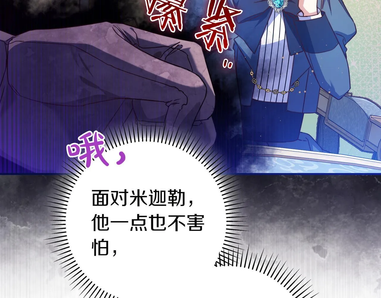 第25话 家人来访 第71页
