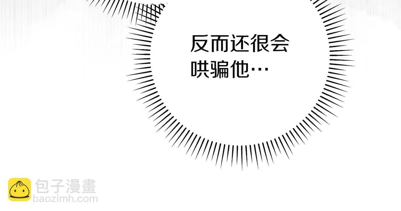 第25话 家人来访 第72页