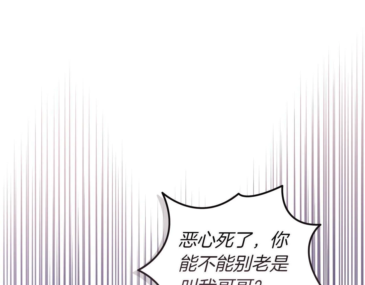 第25话 家人来访 第73页