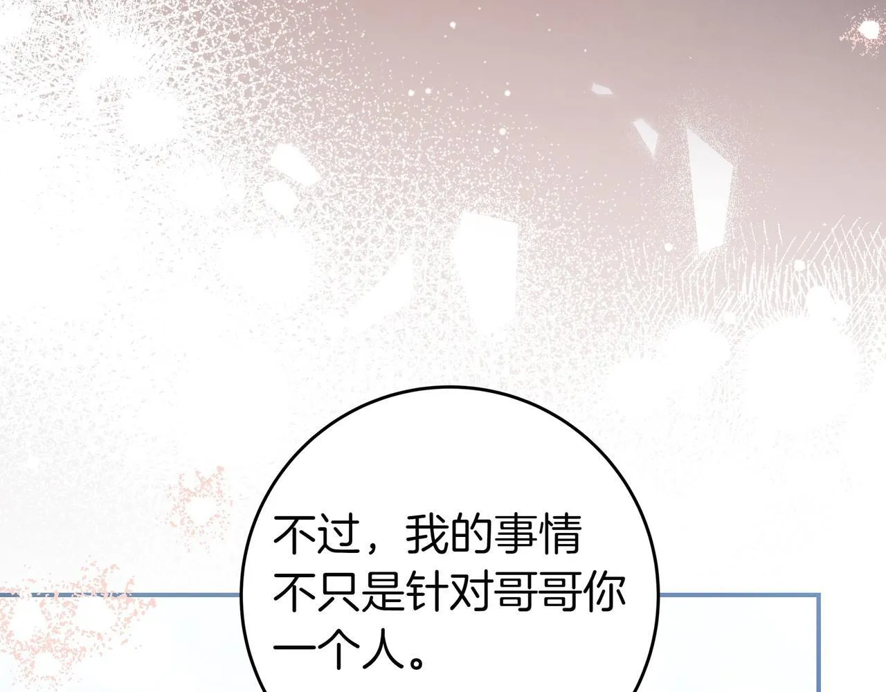 第25话 家人来访 第81页
