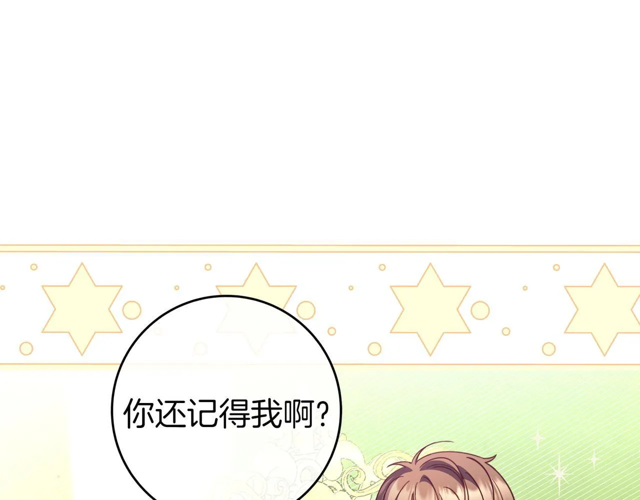 第25话 家人来访 第88页