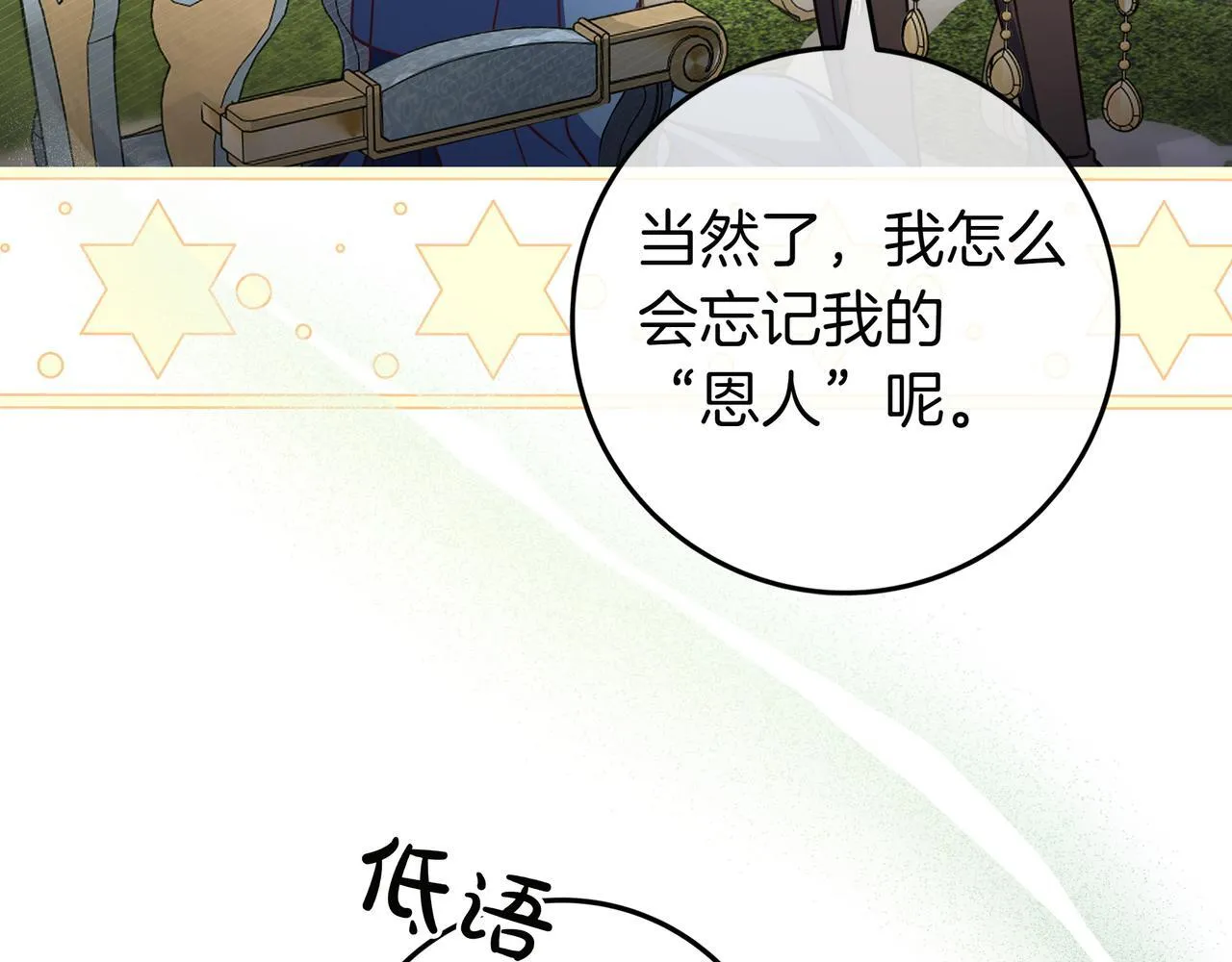第25话 家人来访 第90页