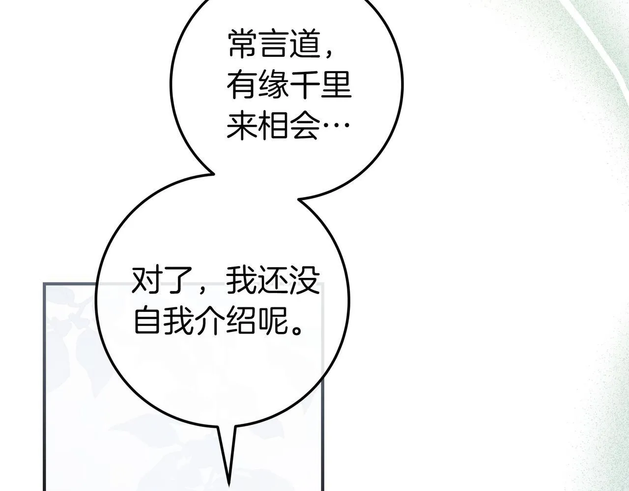 第25话 家人来访 第91页