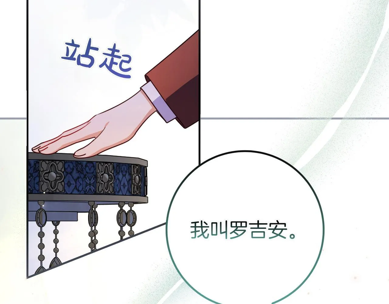 第25话 家人来访 第92页