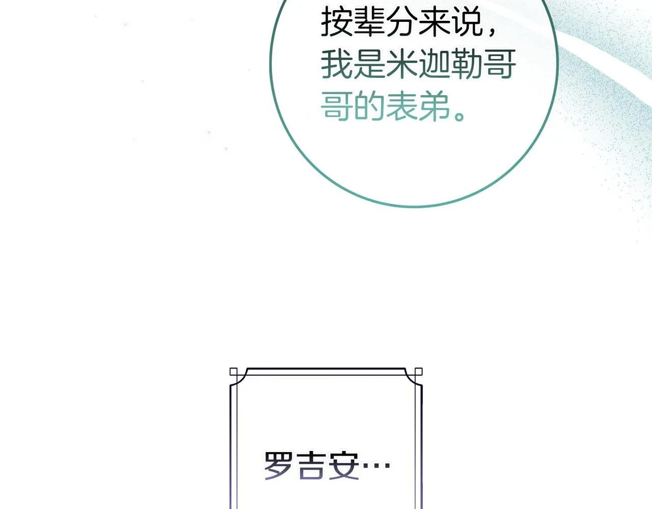 第25话 家人来访 第95页