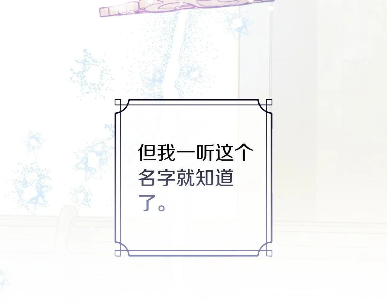 第25话 家人来访 第101页