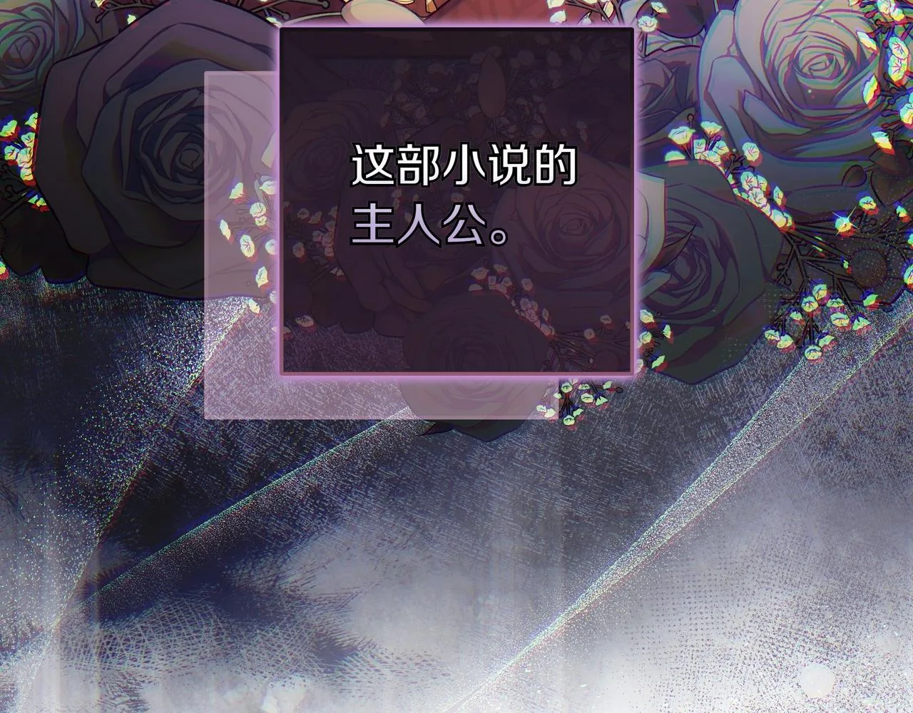 第25话 家人来访 第114页