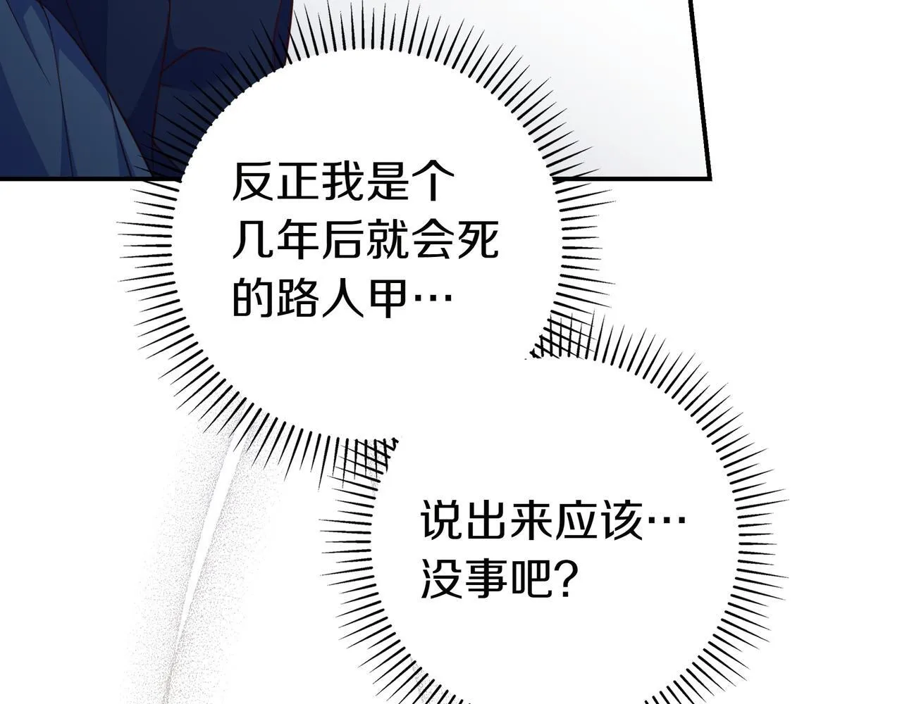 第25话 家人来访 第127页