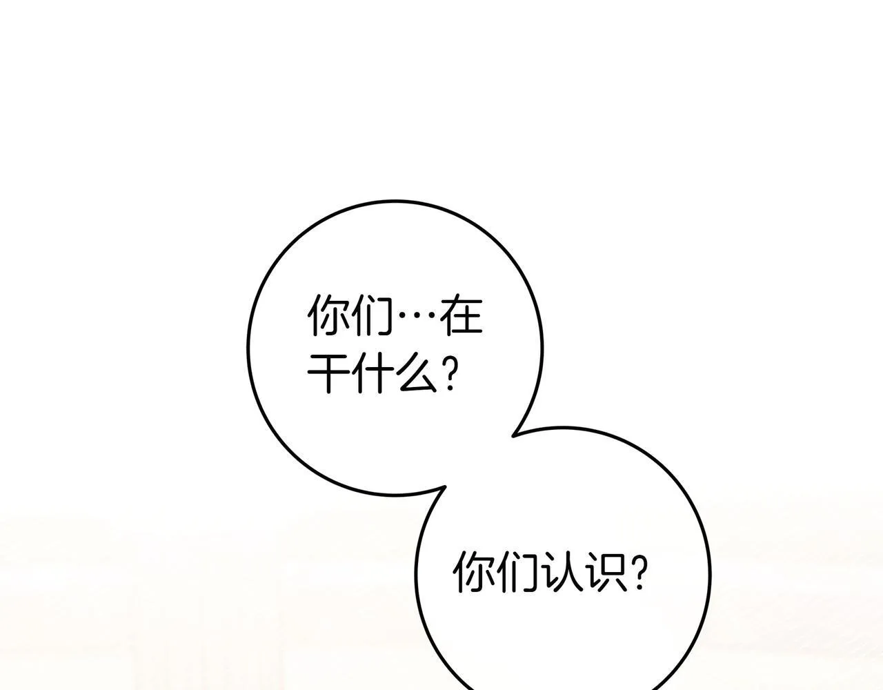 第25话 家人来访 第139页