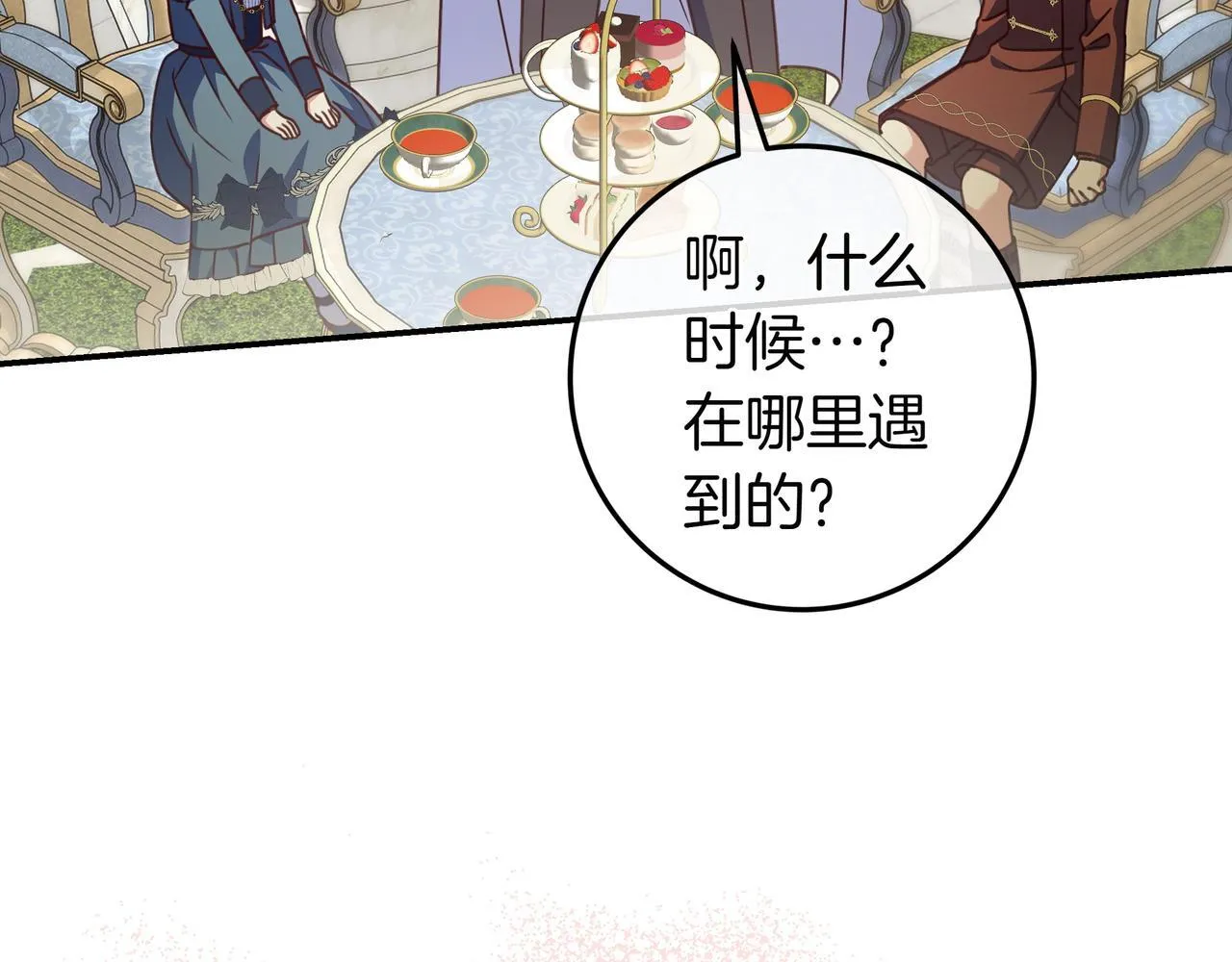 第25话 家人来访 第141页