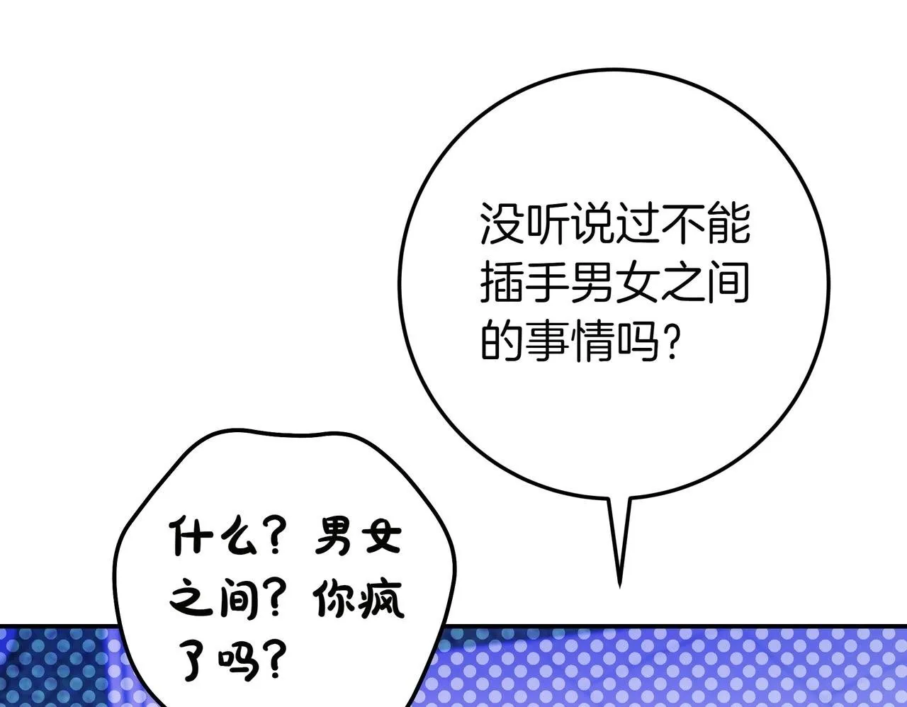 第25话 家人来访 第150页