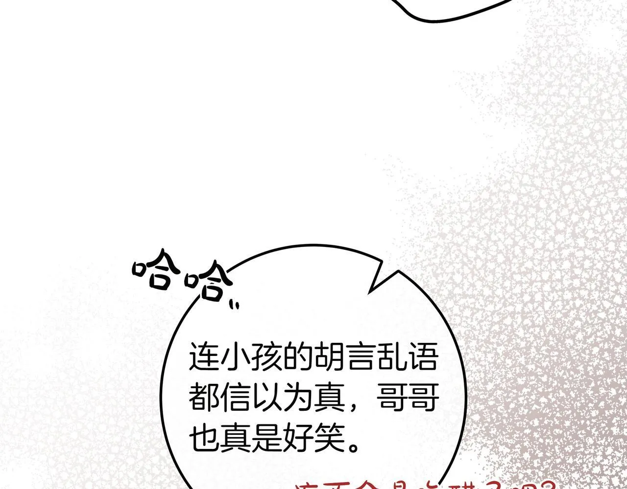 第25话 家人来访 第153页