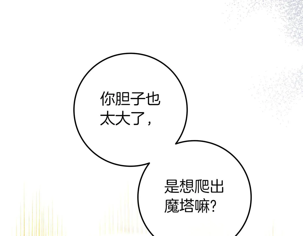 第25话 家人来访 第158页