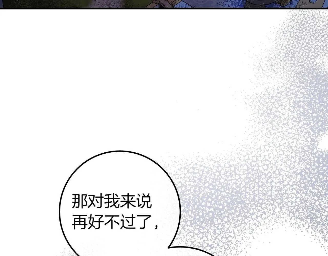 第25话 家人来访 第161页
