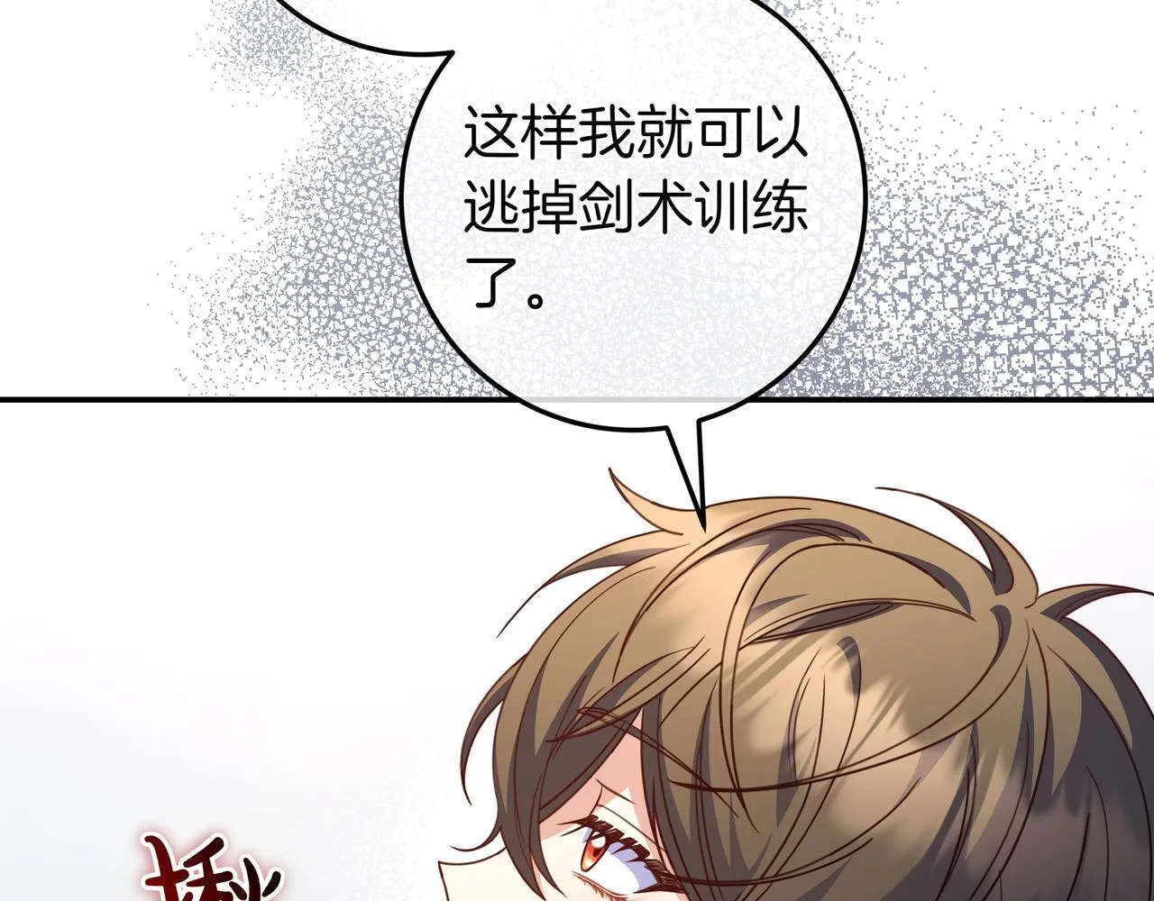 第25话 家人来访 第162页