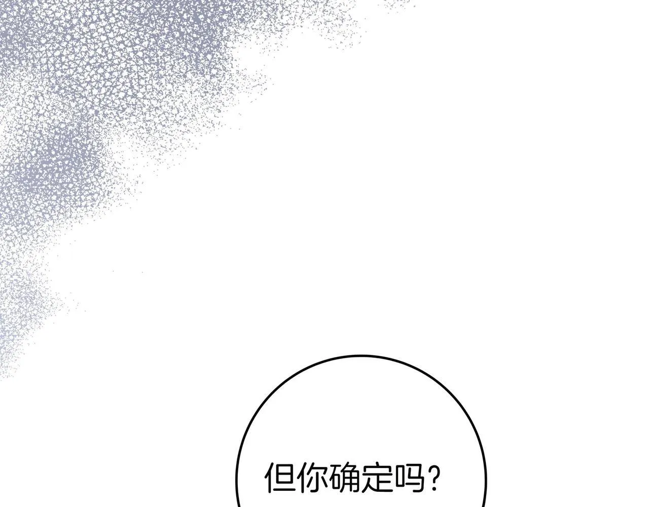 第25话 家人来访 第164页
