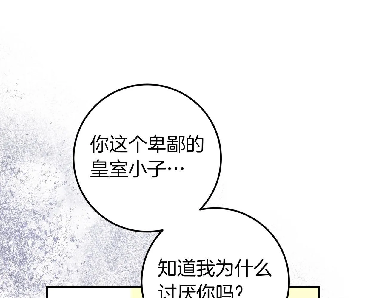 第25话 家人来访 第168页