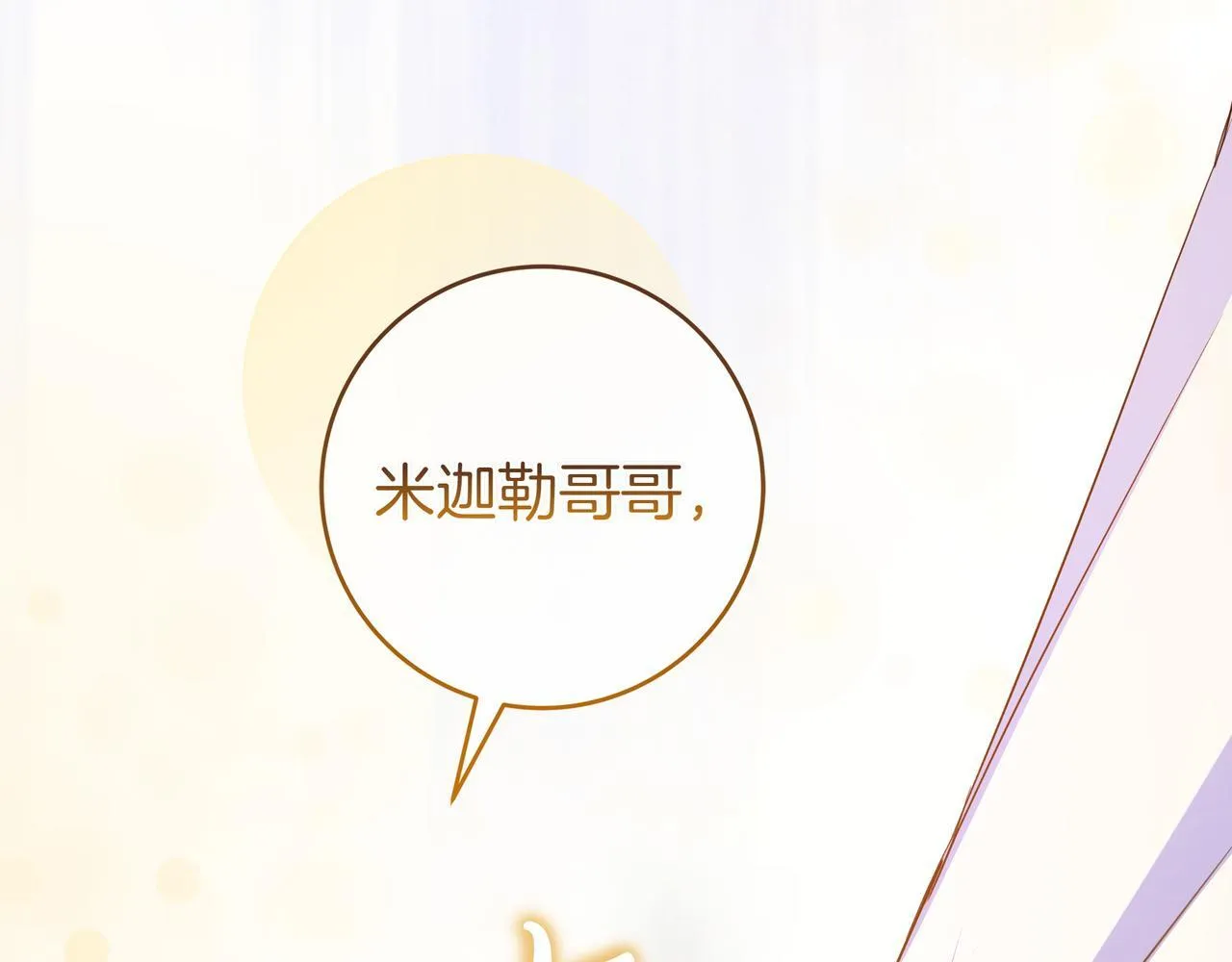 第25话 家人来访 第179页