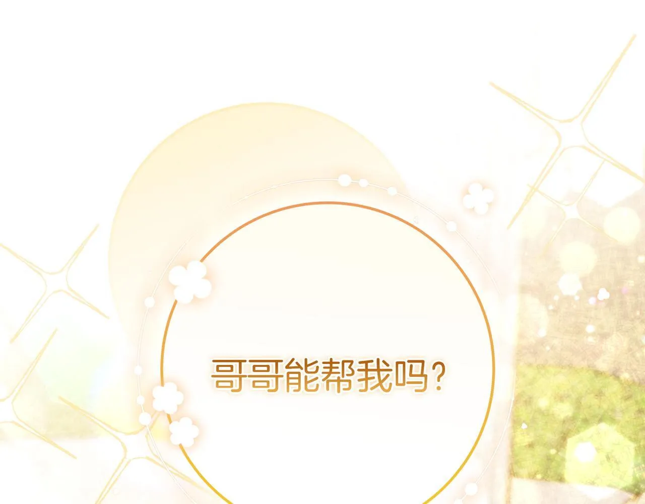 第25话 家人来访 第188页