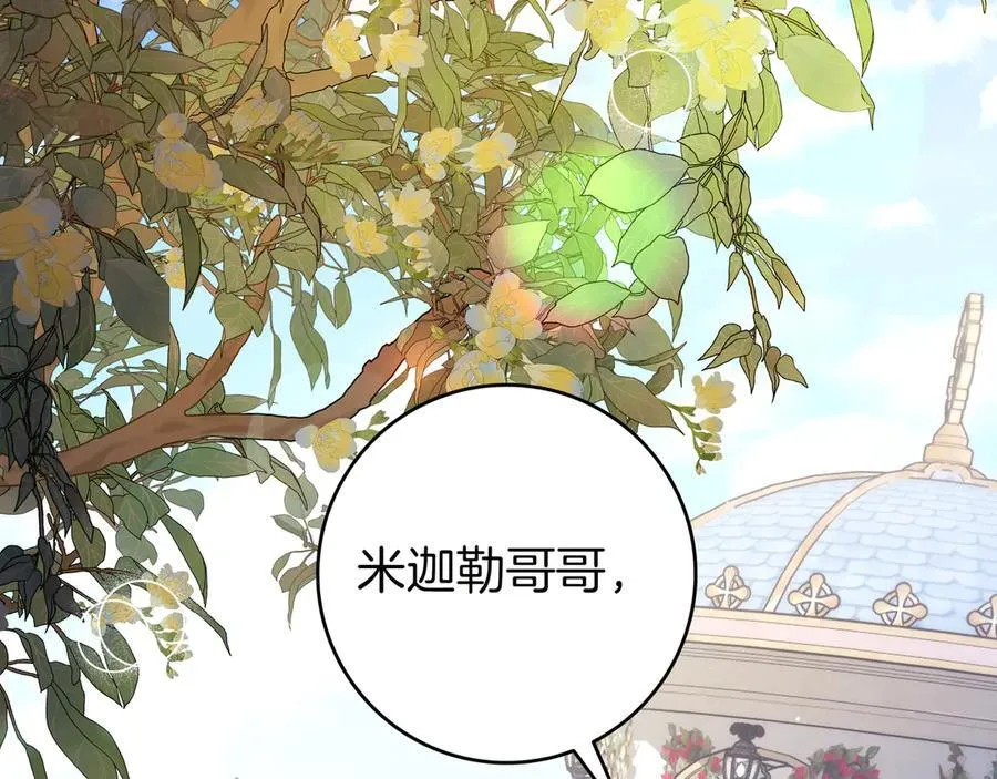 第26话 帮你一次 第6页