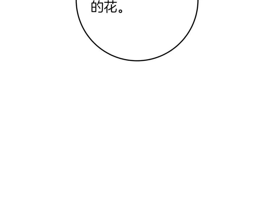 第26话 帮你一次 第8页
