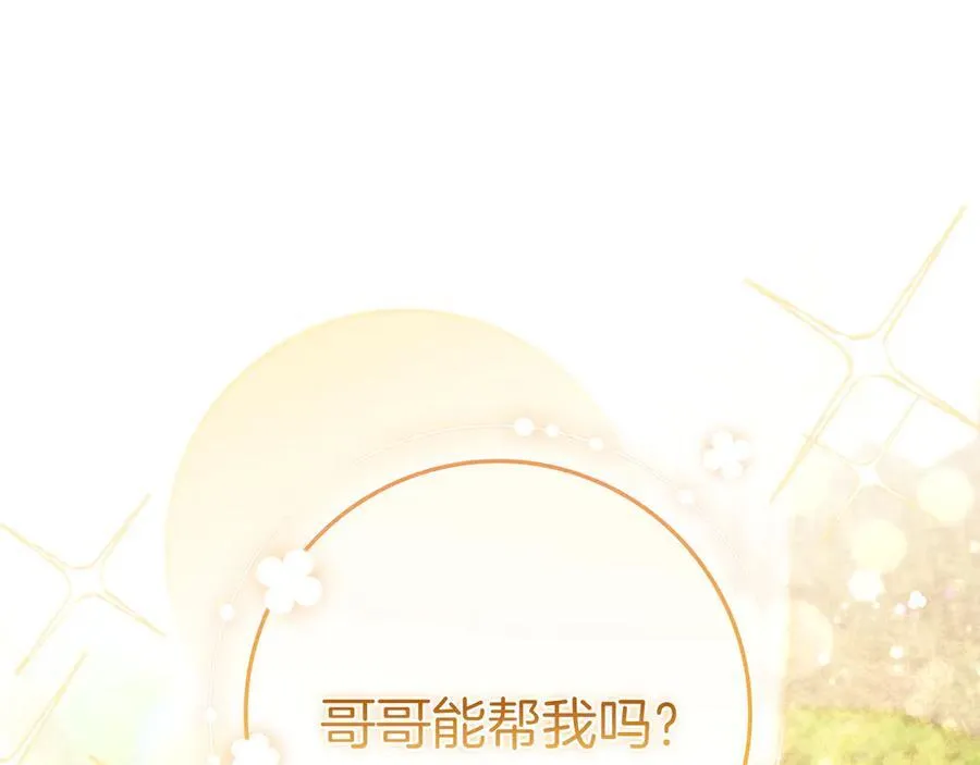 第26话 帮你一次 第11页