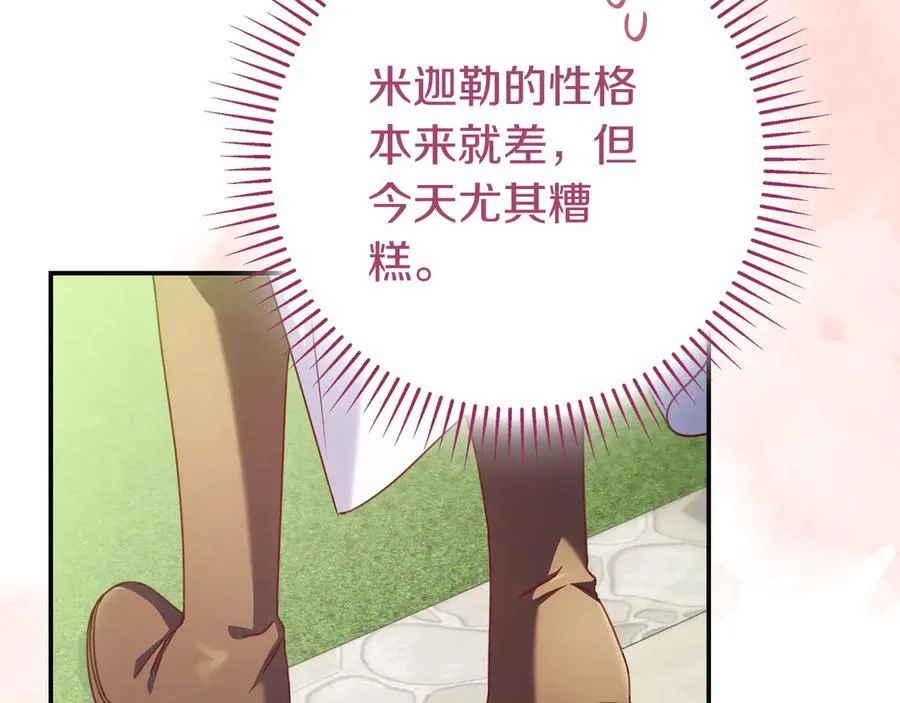 第26话 帮你一次 第34页