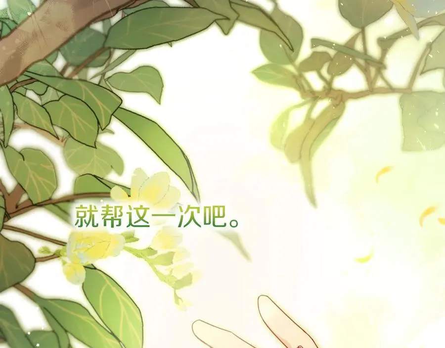 第26话 帮你一次 第40页