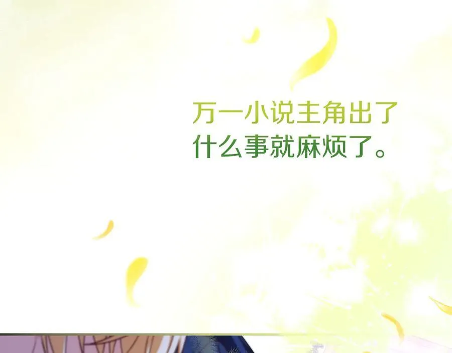 第26话 帮你一次 第42页