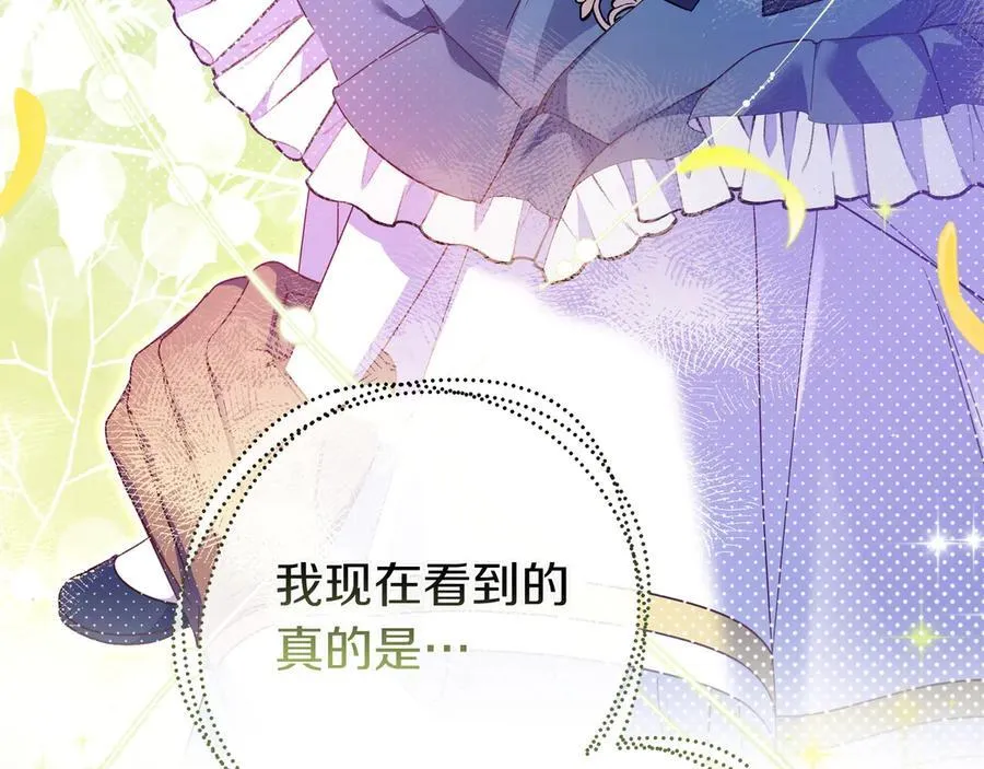 第26话 帮你一次 第55页