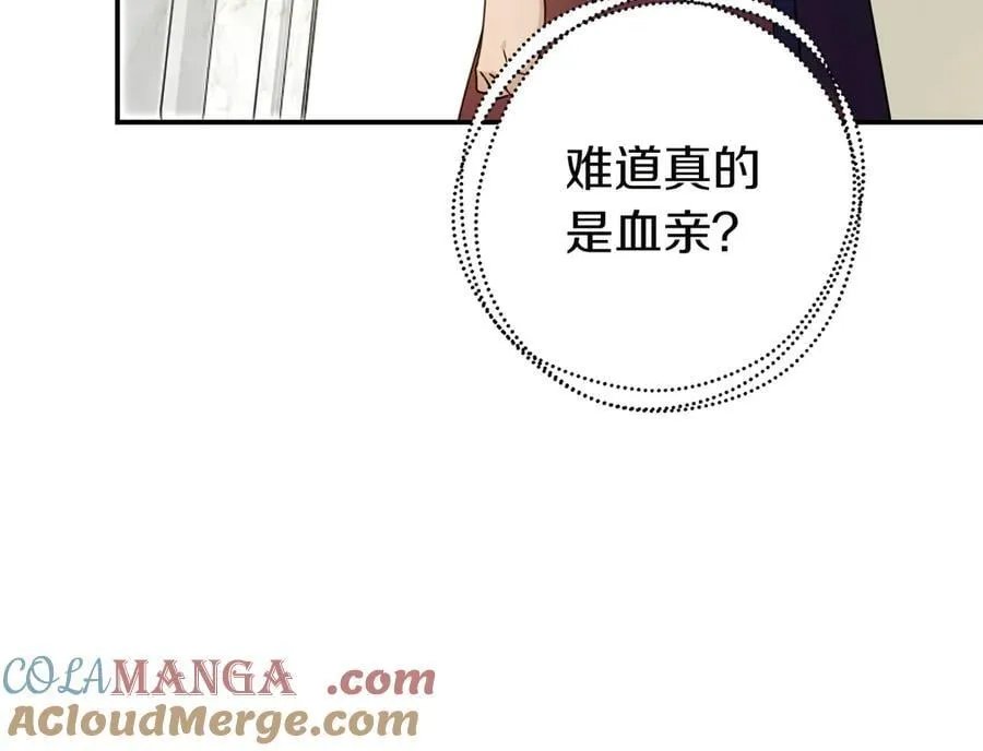 第26话 帮你一次 第61页