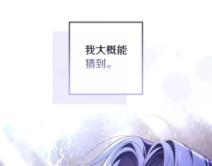第26话 帮你一次 第62页