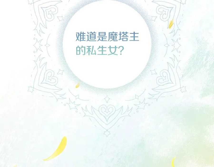 第26话 帮你一次 第67页