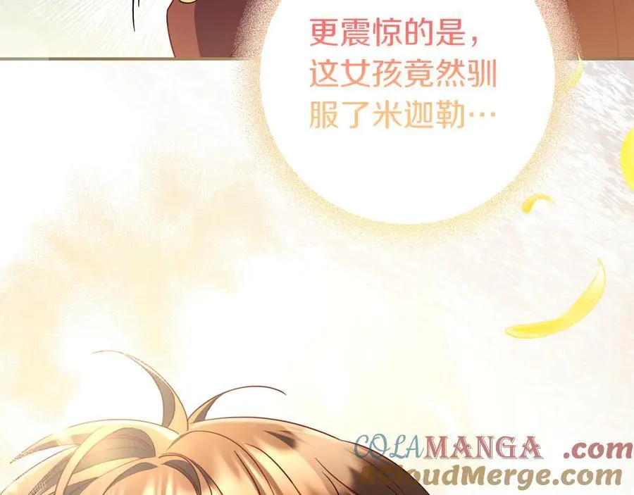第26话 帮你一次 第69页