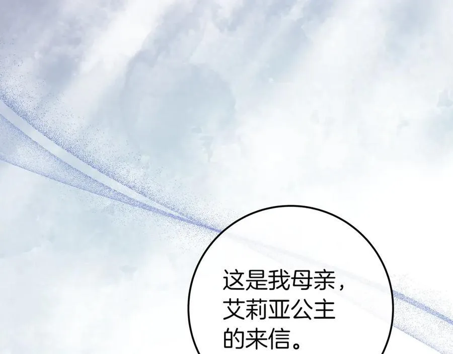 第26话 帮你一次 第80页