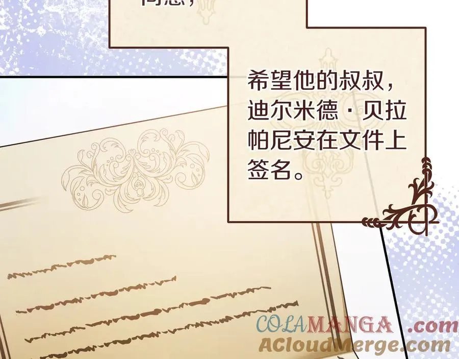 第26话 帮你一次 第85页